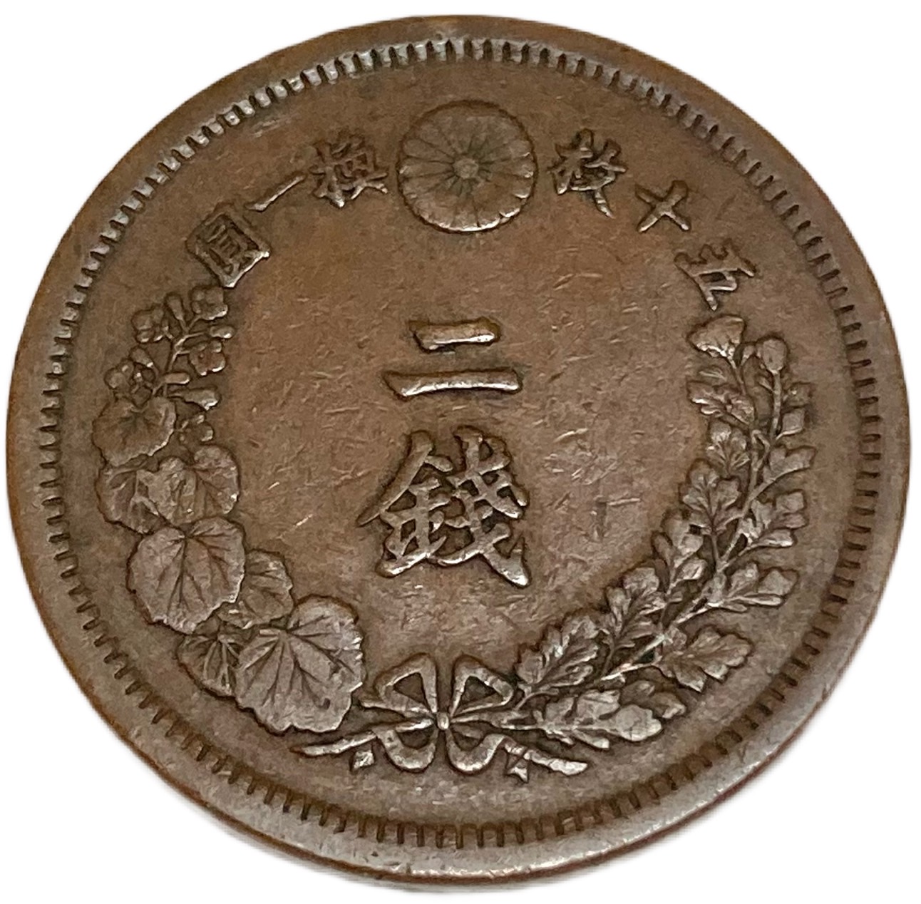 楽天市場】2銭銅貨 明治7年(1874年) 美品 日本古銭 : アインス コインズ