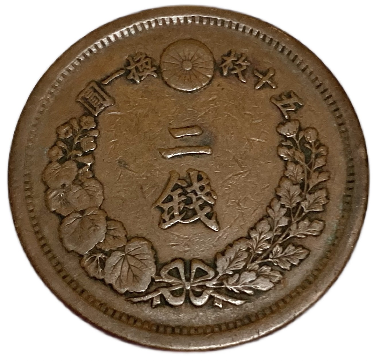楽天市場】2銭銅貨 明治10年(1877年) 美品 波ウロコ 日本古銭