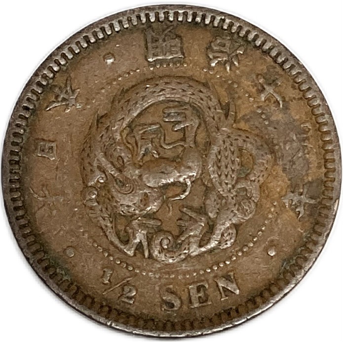 半銭銅貨 明治19年 日本古銭 楽天市場】半銭銅貨 明治19年(