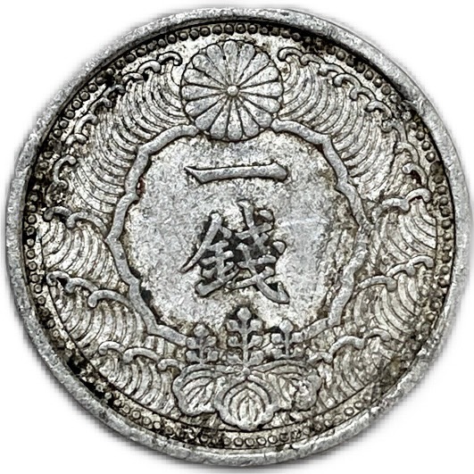 専用品 カラス1銭100枚 2銭明治6年2枚 桐1銭昭和4年5枚 稲5銭40枚 楽天