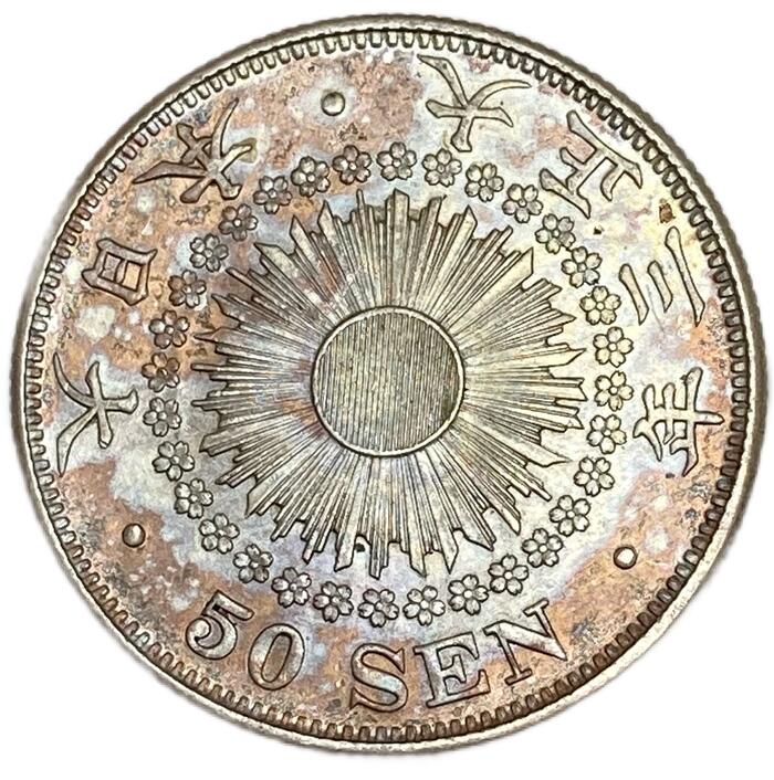 旭日50銭銀貨 旭日五十銭銀貨 特年 大正3年 日本古銭 旭日50銭銀貨