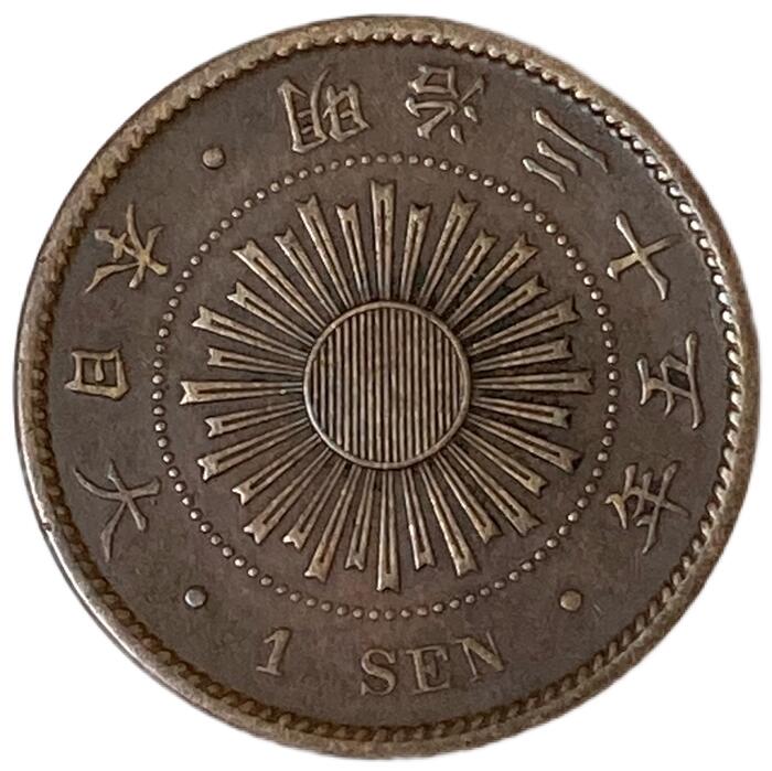 C291 明治35年 稲1銭青銅貨 他年号揃い 全8枚 C291 明治35年 稲1銭青銅