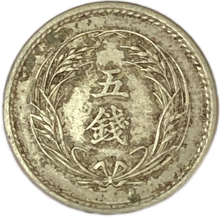 稲五銭 稲五銭白銅貨明治36年 Yahoo!オークション -「稲5銭白銅貨明治