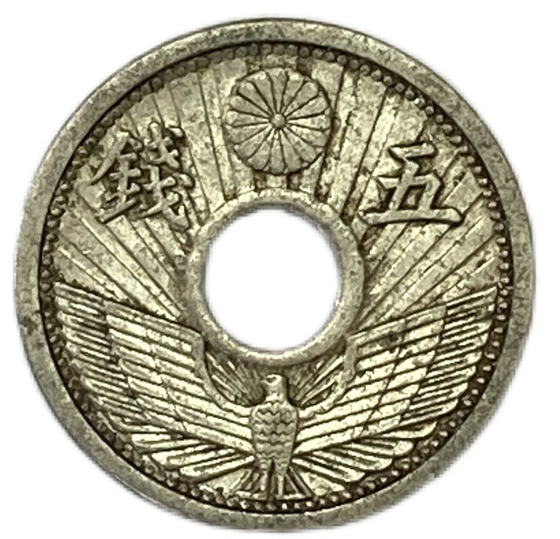楽天市場】5銭ニッケル貨 昭和9年(1934年) 美品 日本古銭 : アインス