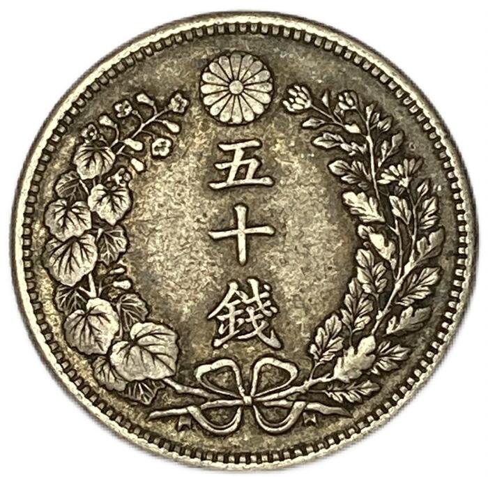 楽天市場】【銀貨】 竜50銭銀貨 明治38年(1905年) 美品 上切 日本 貨幣