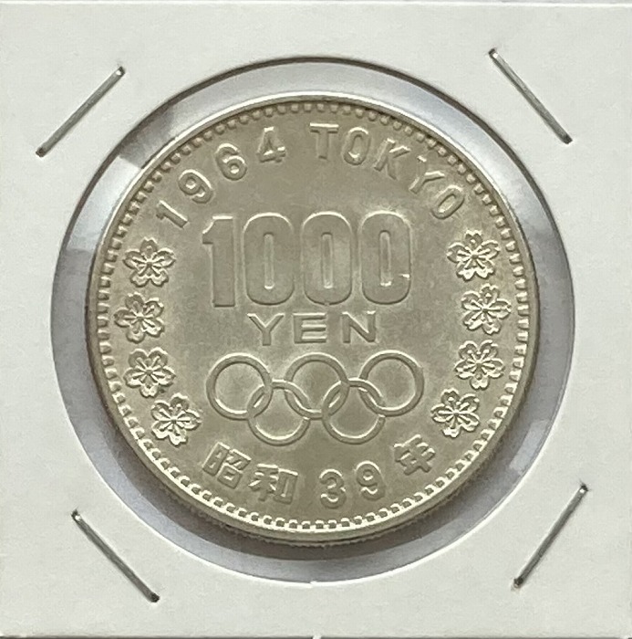 楽天市場】1000円銀貨 昭和39年(1964年) 【未使用】 オリンピック 記念