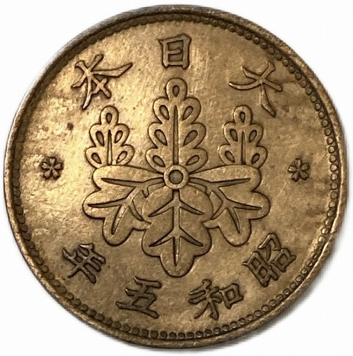 楽天市場】桐1銭青銅貨 昭和5年(1930年) 日本古銭 美品 アンティーク