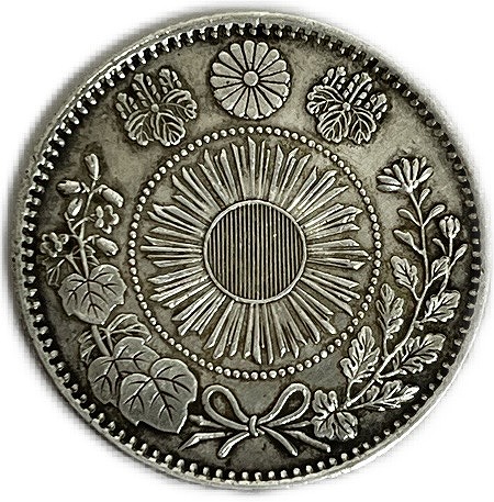 旭日龍50銭 火炎部裏移りあり 手変り 古銭 旭日竜50銭銀貨 (手変り