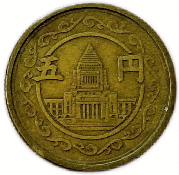 楽天市場】穴ナシ5円黄銅貨 昭和23年(1948年) 美品 日本古銭
