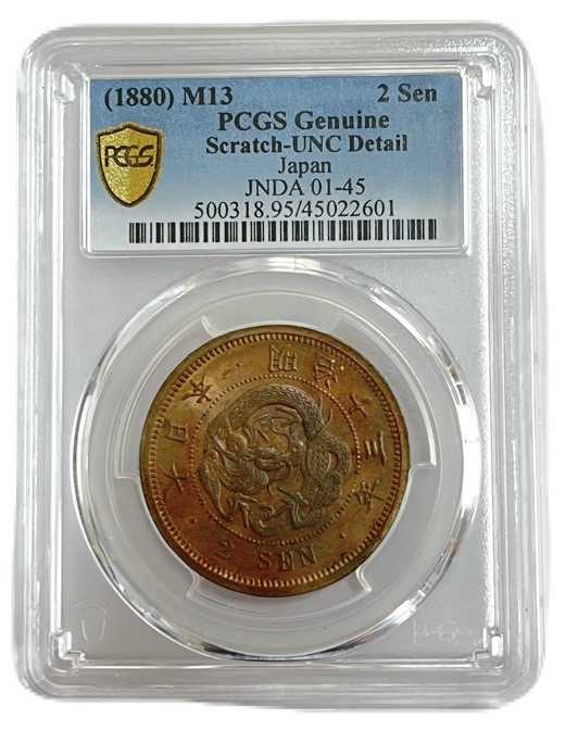 楽天市場】2銭銅貨 明治13年(1880年) 美品 日本古銭 日本 貨幣 古銭