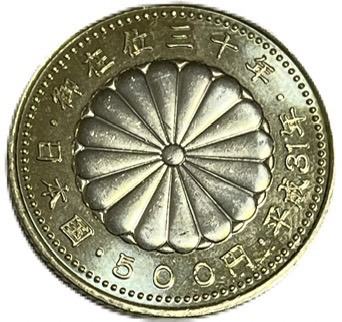 楽天市場】【記念硬貨】天皇陛下御在位30年記念 500円硬貨 平成31年