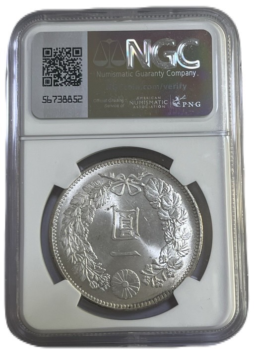 明治11年新1円（一圓）銀貨＜特年＞ ＊NGC認証品 円銀
