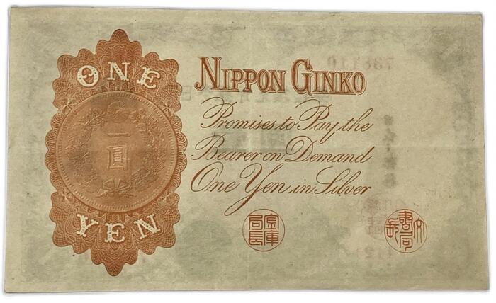 旧紙幣 大正兌換銀行券 武内1円札 100枚 アラビア数字 美品〜極美品G43