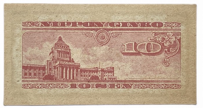 楽天市場】ハト10銭札 日本銀行A号10銭 【未使用】 ピン札 昭和22年