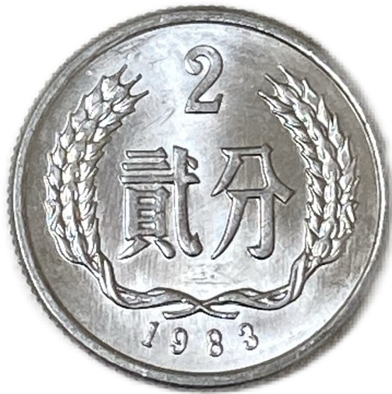 中華民国 旧貨幣 2枚セット ラッキー専用 中華民国 旧貨幣 2枚セット