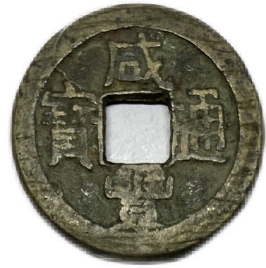 古銭 菊5銭白銅貨 特年 コイン 旧硬貨 貨幣 外国 海外 銀貨 まとめ