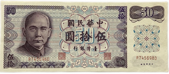 台湾1000元 旧貨幣 3枚セット 中華民国 1000元 旧貨幣 3枚