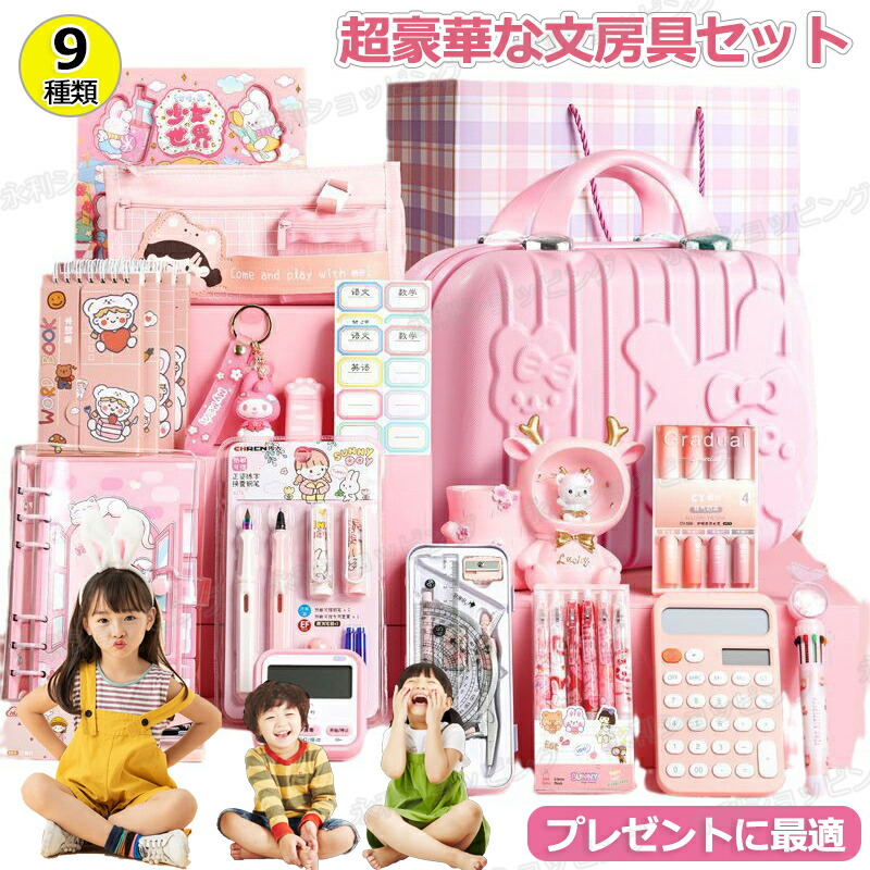 楽天市場】【特典あり☆プレゼントに最適】超豪華な文房具セット 携帯