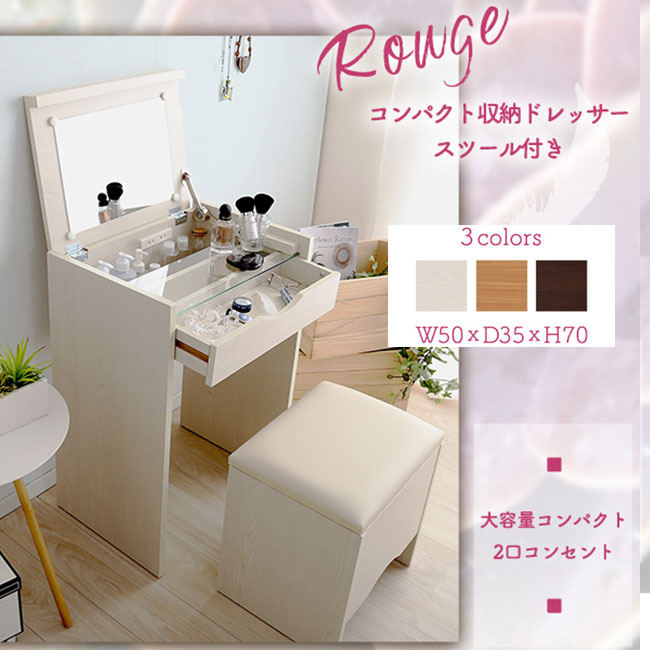 楽天市場】ドレッサー 鏡台 化粧台 デスク スツール 椅子付き 収納
