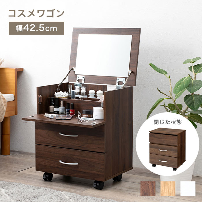 楽天市場】ドレッサー コンパクト おしゃれ ワゴン 白 ホワイト 北欧