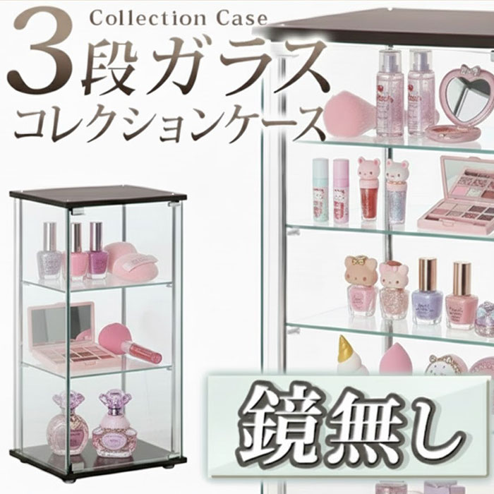 楽天市場】不二貿易 コレクションケースフィギュアケース 3段 組み立て
