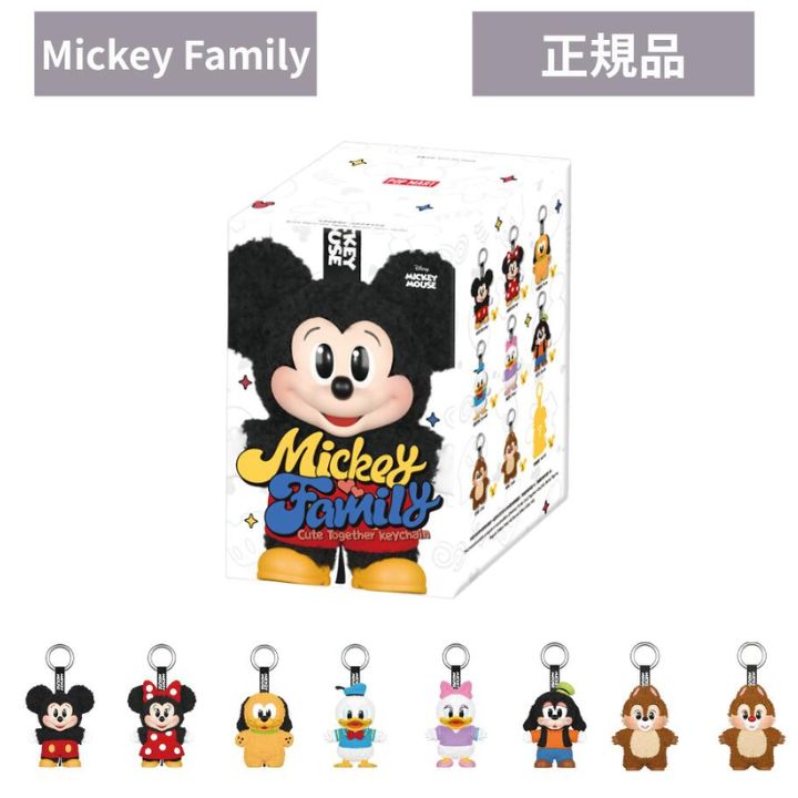 POPMART ポップマート ディズニー ミッキーファミリー プルート