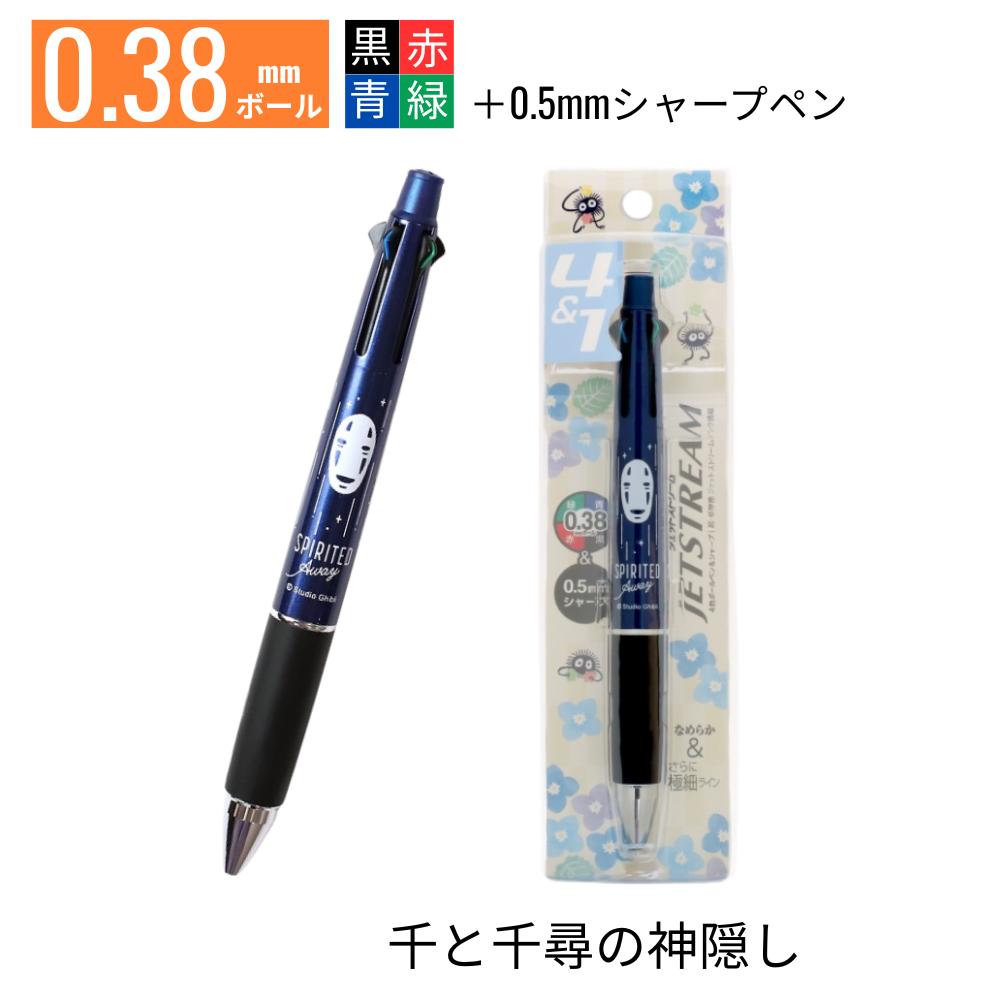 楽天市場】ジェットストリーム 多機能ペン スタジオジブリ となりの