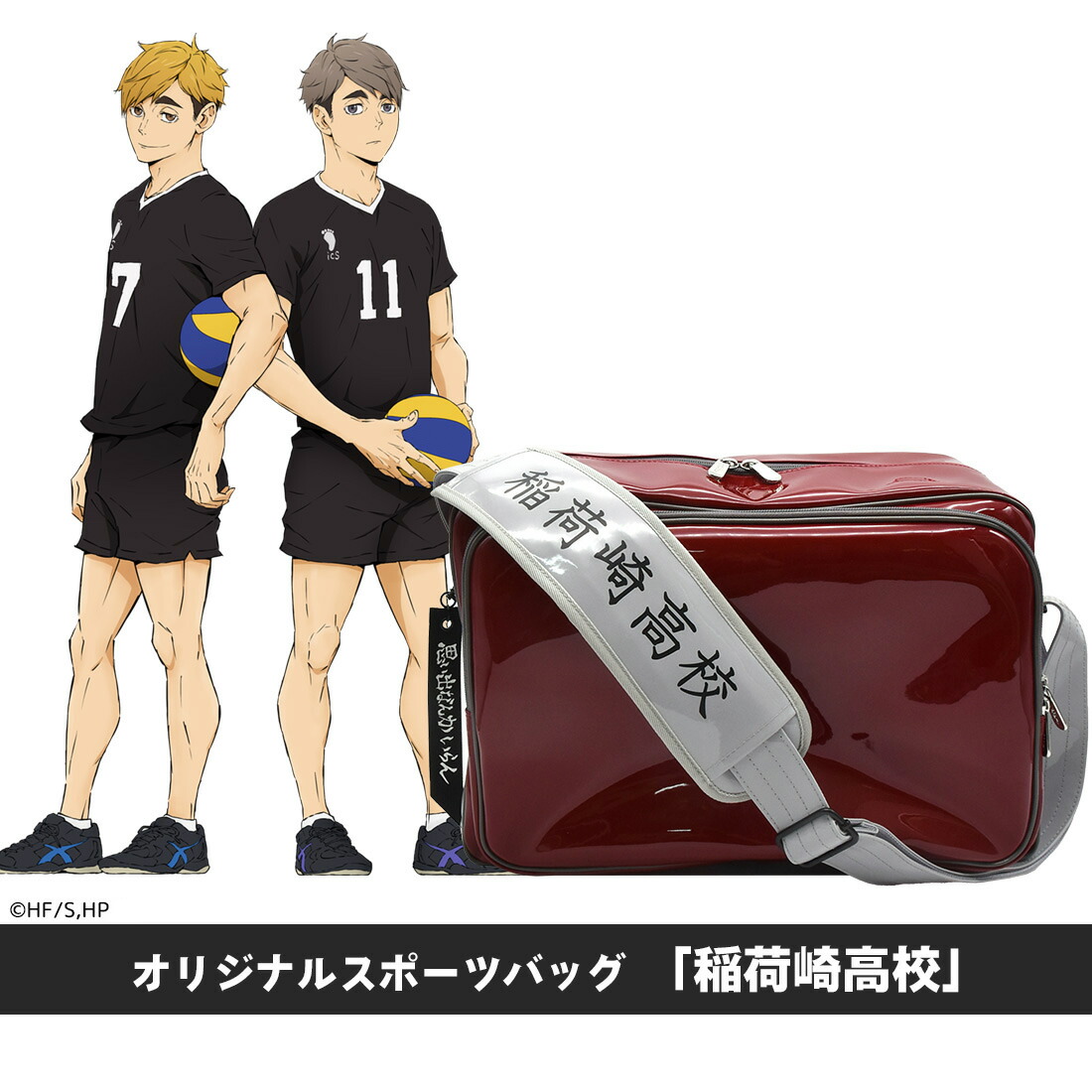 楽天市場】ハイキュー!! オリジナルスポーツバッグ「稲荷崎高校