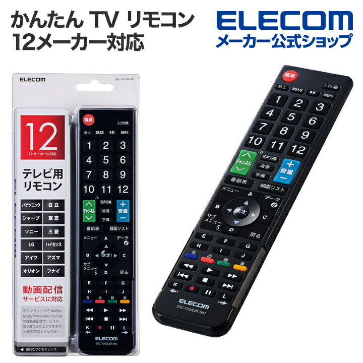 イ*キ様 未使用 液晶テレビ リモコン付き (訳あり) イ*キ様 未使用