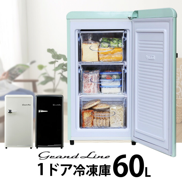 本日引取可能☆冷凍庫 60L レトロスタイル ホワイト 楽天市場】冷凍庫