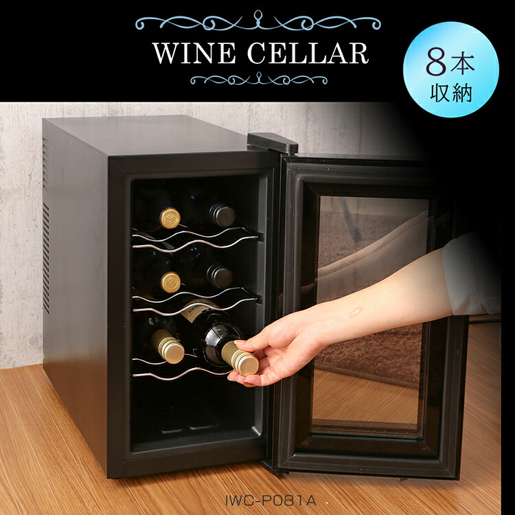 楽天市場】[1,000円OFFクーポン☆4日20:00-12日9:59]ワインセラー