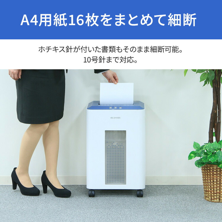 楽天市場】1年保証 シュレッダー A4 業務用 電動 クロスカット16枚同時