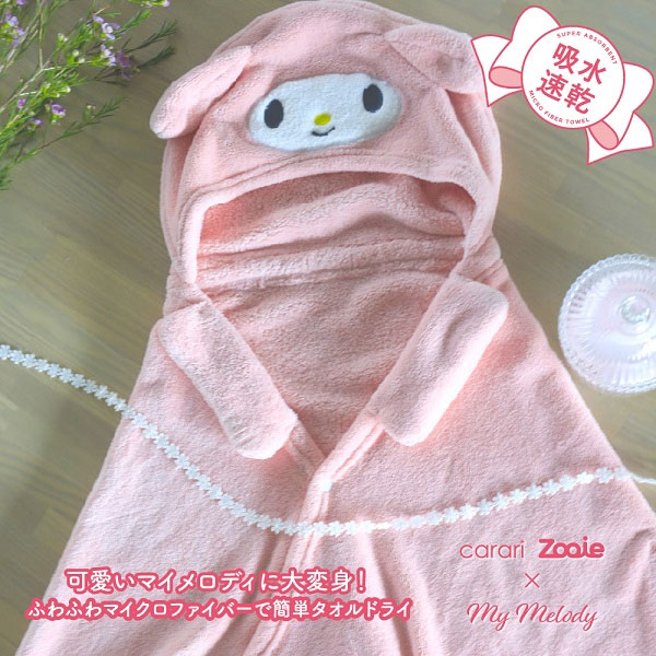 楽天市場】フード付きタオル 着る サンリオ マイメロディ マイメロ