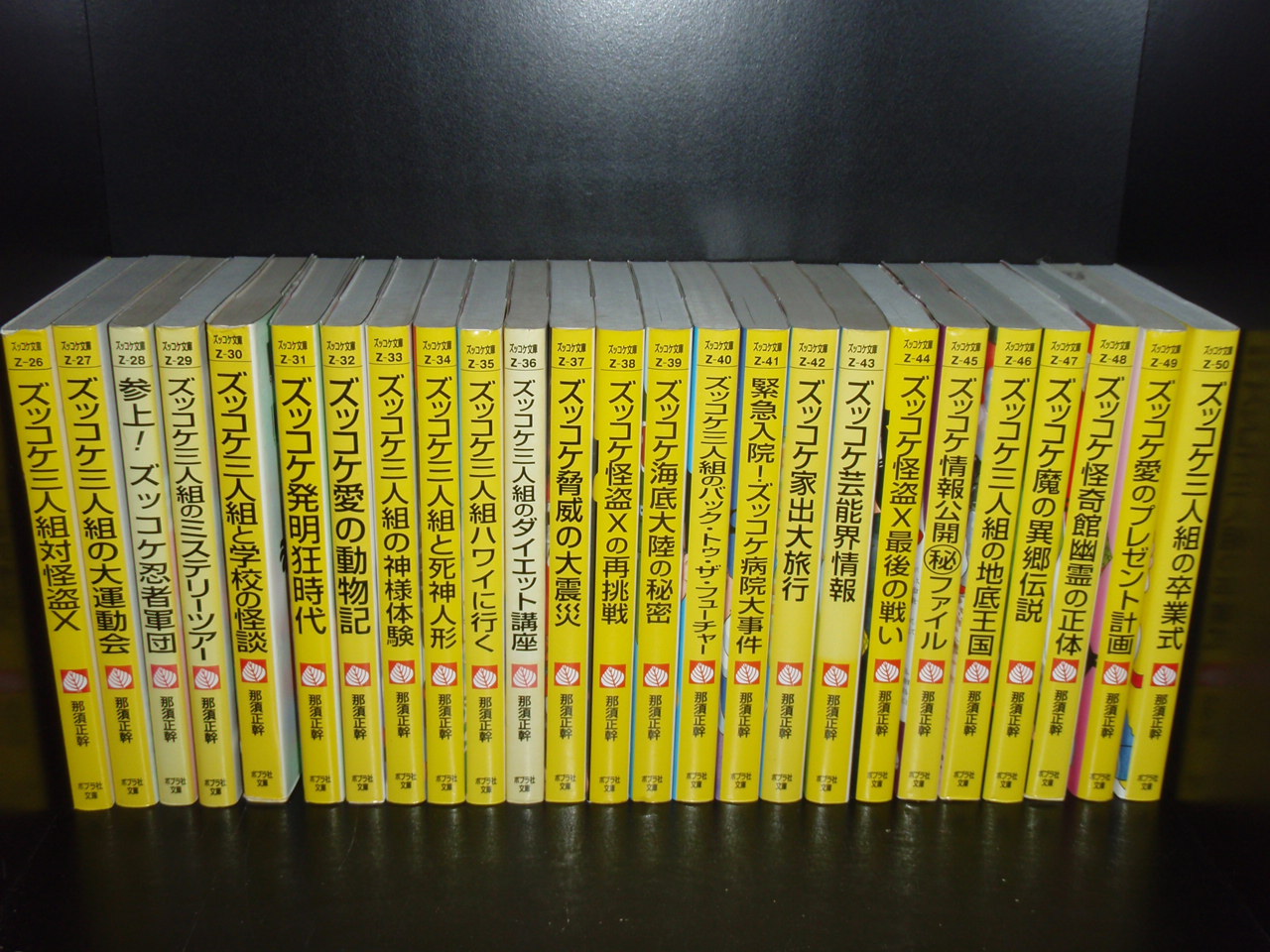 楽天市場】【最大3％OFF】 【中古】 あす楽対応 送料無料 ズッコケ三