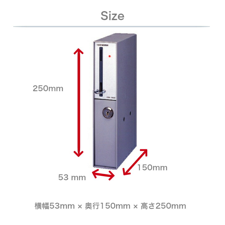 楽天市場】TD-S2-10 コインタイマー10円硬貨用（返却口U字金具付