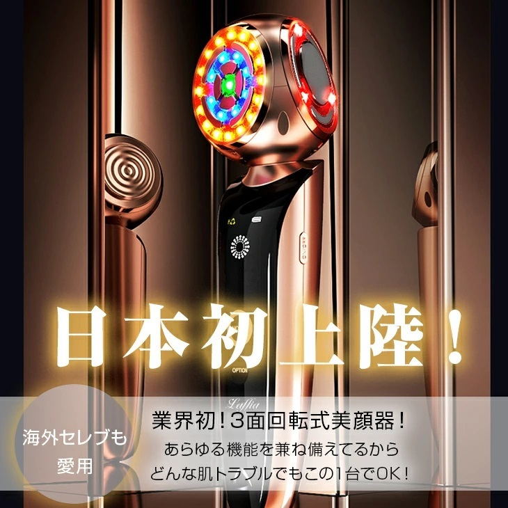 楽天市場】【SNSで話題@oyutannさん愛用！】日本初上陸！3面使える美顔