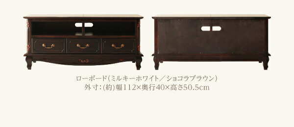 楽天市場】「テレビボード ローボード フレンチアンティーク調