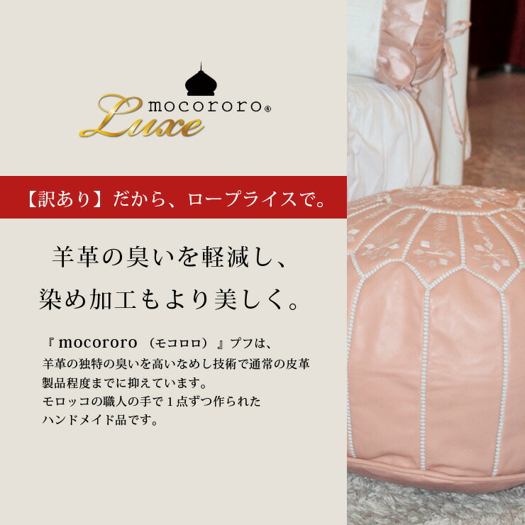 楽天市場】【訳あり品 アウトレット】 モロッコ 本革 プフ スツール
