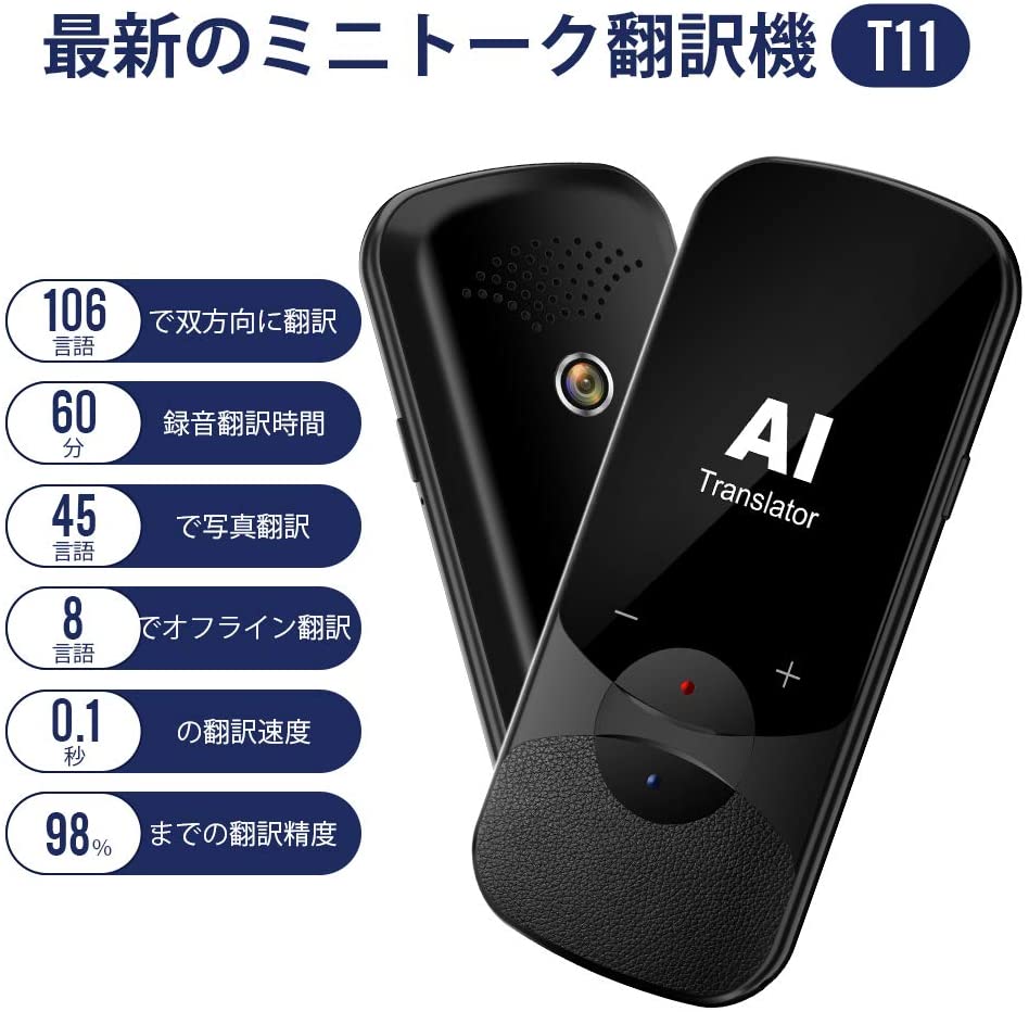 ☆【VORMOR Minitalk T6】 (ボルモルミニトーク T6） 翻訳機