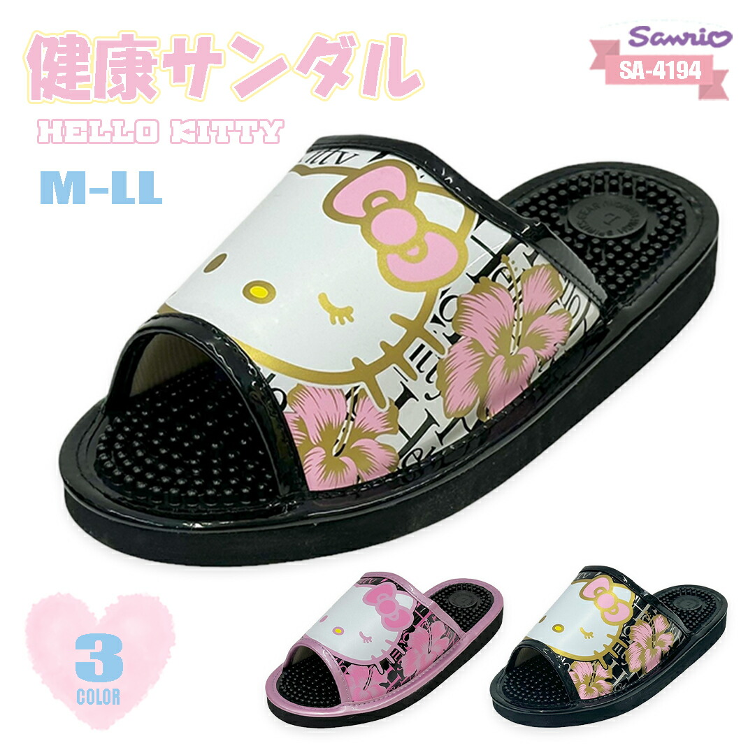 楽天市場】Sanrio サンリオ HELLOKITTY ハローキティ 健康サンダル