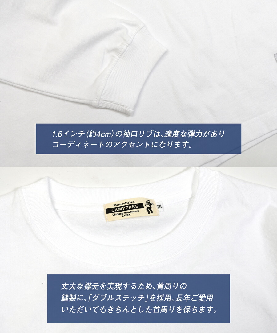 楽天市場】CAMPFREE キャンプフリー ロンT ロンt ロンティー メンズ
