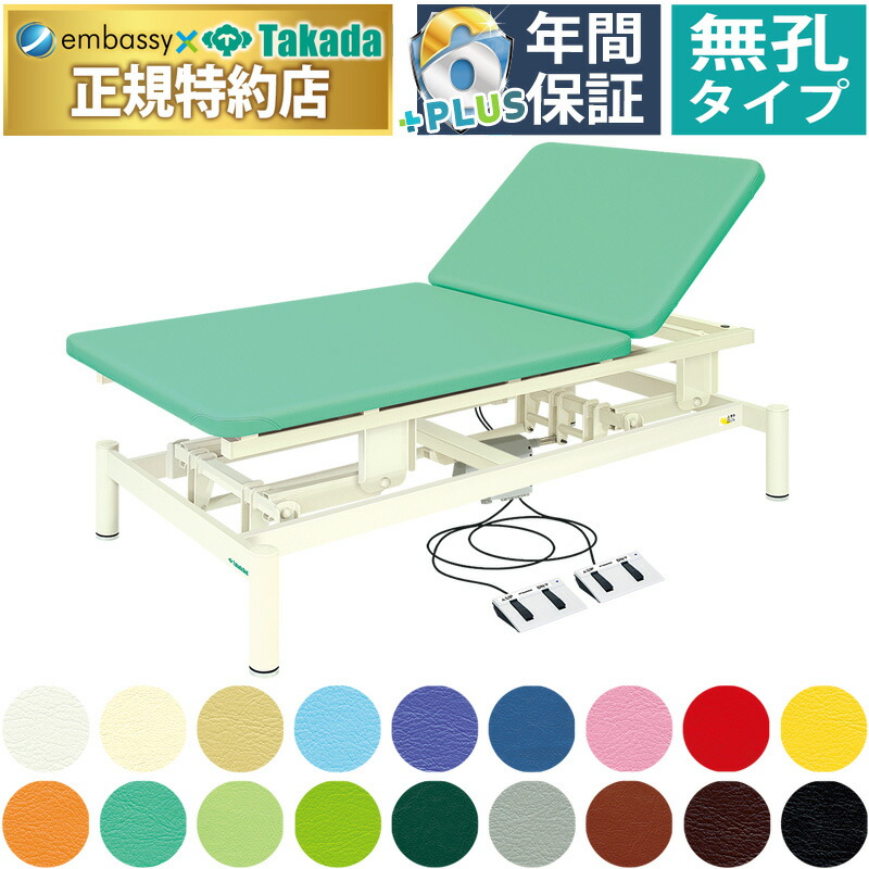 楽天市場】【ポイント6倍】高田ベッド 2M電動ボバース（01）（送料