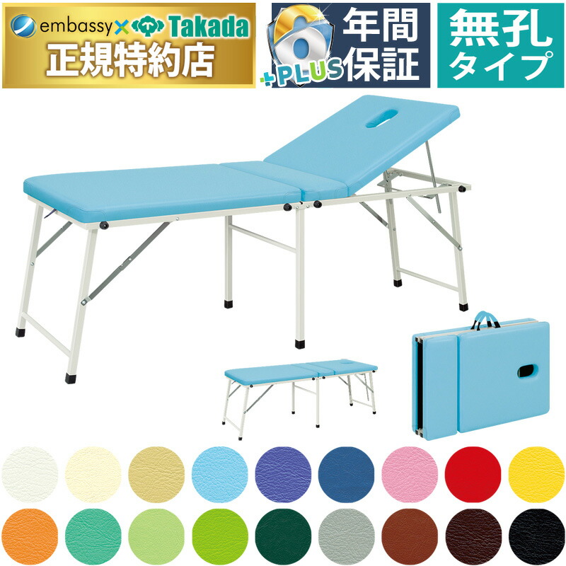 マッサージベッド 折りたたみ 高田」の人気商品一覧 | 安い商品を通販