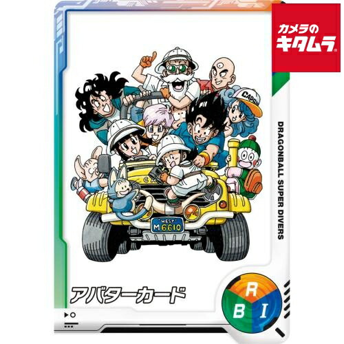 楽天市場】バンダイ ドラゴンボールスーパーダイバーズ ダイバー