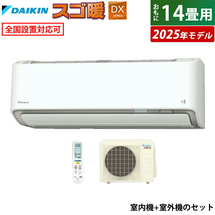 DAIKIN ダイキン 14畳用エアコン 単相200V ATR40XPE8 標準取付工事込