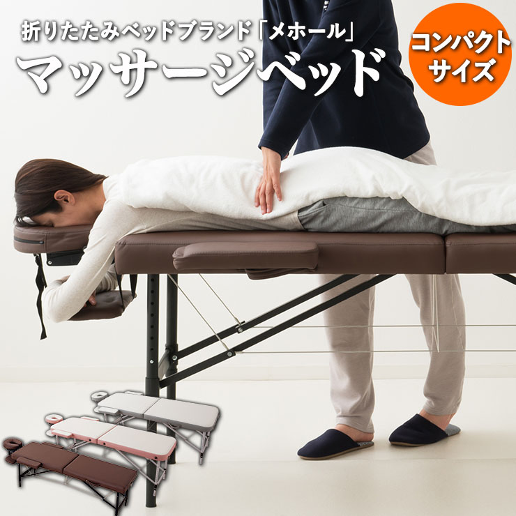 楽天市場】【本日20時〜4H全品P5倍】折りたたみ マッサージベッド