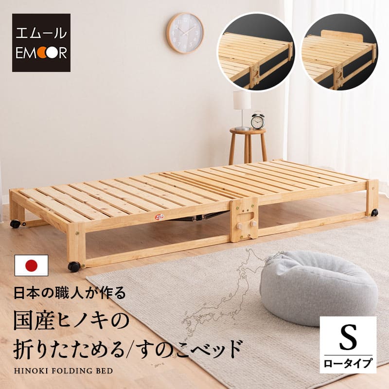 インテリアオフィスワン】IZB-014 木製すのこ 折りたたみベッド