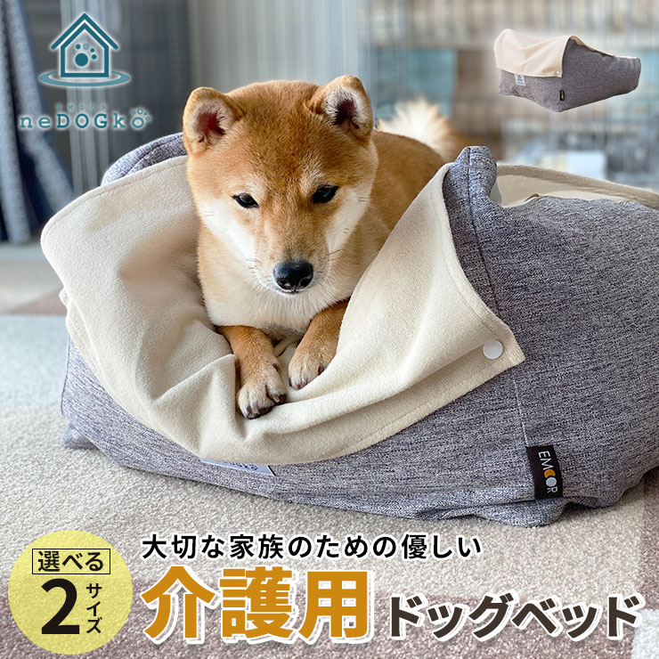 楽天市場】【ランキング1位】 犬 犬用 介護用ベッド ペット シニア