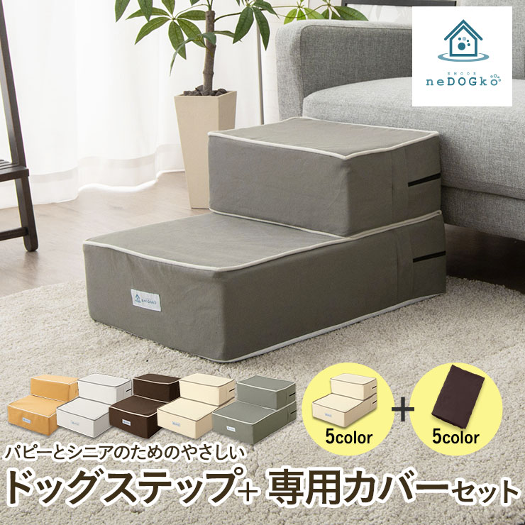 楽天市場】ドッグステップ ステップ スロープ 犬 ペット用 階段 ペット