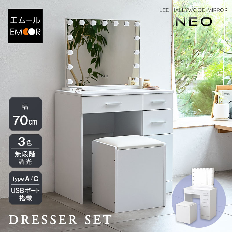 ドレッサー 椅子 白」の人気商品一覧 | 安い商品を通販サイトから探す